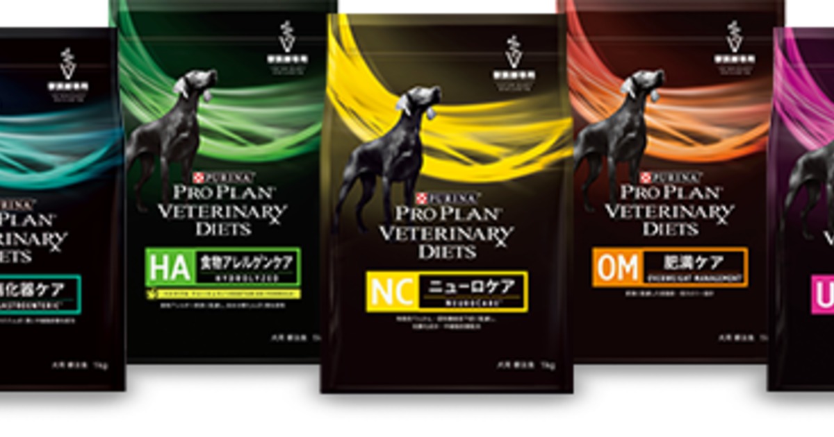 八千代市の往診専門ルル動物病院ではピュリナ プロプラン ベテリナリー